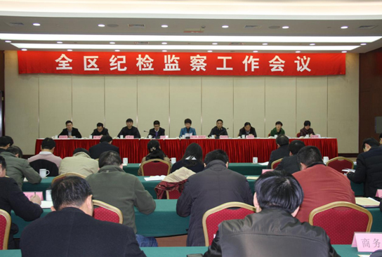 姝﹁繘鍖虹邯濮斿彫寮€鍏ㄥ尯绾鐩戝療宸ヤ綔浼氳-1.jpg